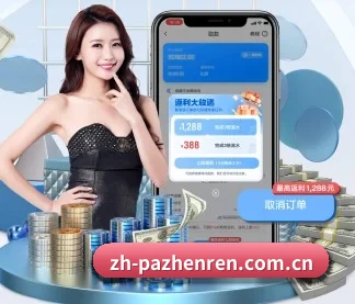 PA真人 APP